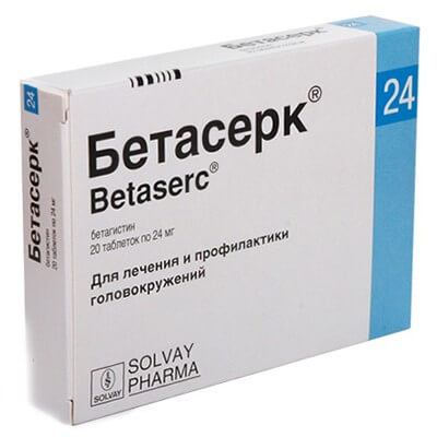 Бетасерк: инструкция по применению, показания, цена, отзывы врачей и на форумах, аналоги