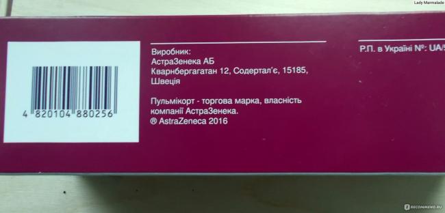 Инструкция по применению пульмикорта для взрослых и детей