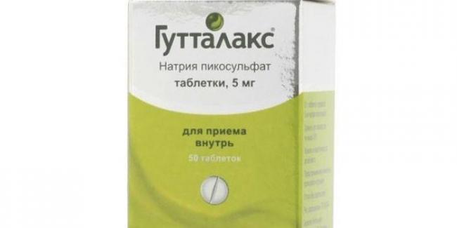 Гутталакс ЭкспрессГутталакс Экспресс