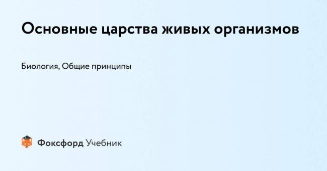 Эукариоты википедия
