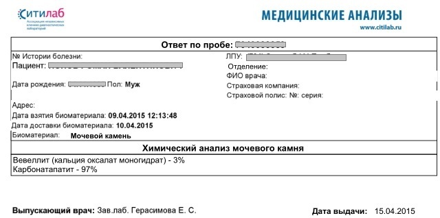 Как избавиться от камней в почках | медицинский дом odrex