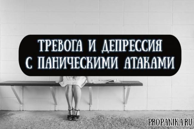 Генерализованное тревожное расстройство у детей