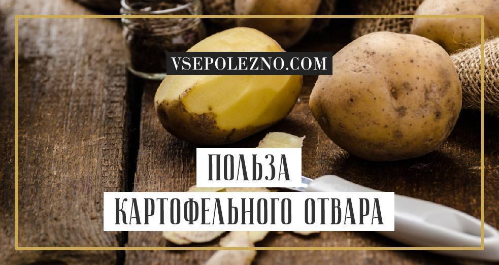 Ингаляция картошкой (отваром) при кашле, простуде и насморке