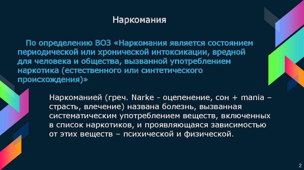 Кокаиновая зависимость. как ее распознать и что делать?