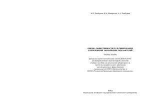 Молочнокислые бактерии: это что такое и в чем их польза