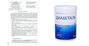 Стоимость, состав, особенности применения препарата диабеталь