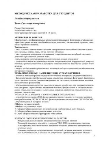 Контрольная работа по теме "кожа".