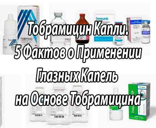Эмоксиоптик: инструкция по применению глазных капель, отзывы врачей