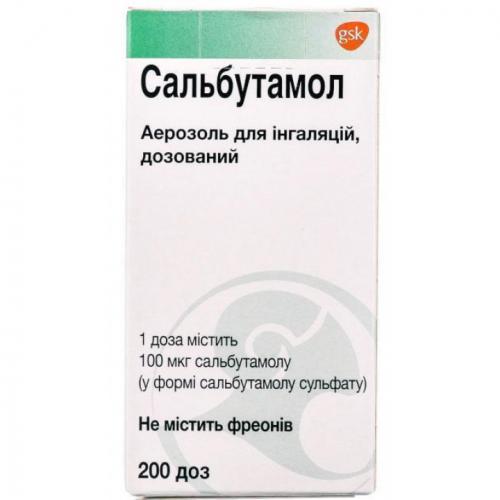 Ингаляторы при бронхиальной астме: названия и цены препаратов