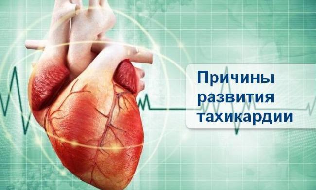 Препараты от тахикардии при нормальном давлении и учащенном пульсе