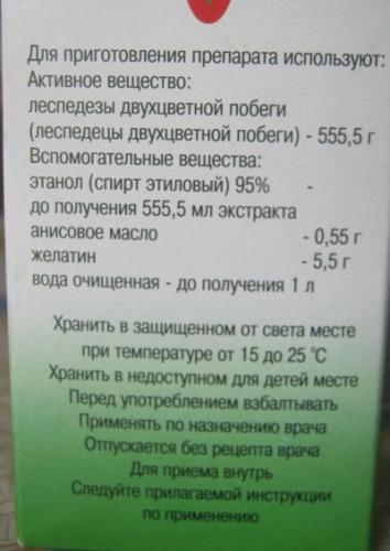Леспенефрил инструкция по применению