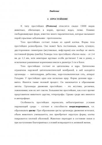 Амёба обыкновенная