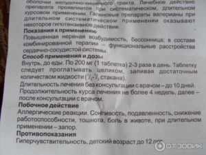 Уро-ваксом
