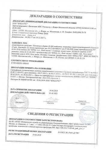 Таблетки 10000 и 20000 панзинорм (форте): инструкция, отзывы и цены