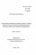 Плоскоклеточный рак бронхов