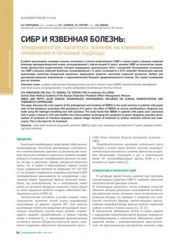 Алиментарная диспепсия - симптомы болезни, профилактика и лечение алиментарной диспепсии, причины заболевания и его диагностика на eurolab