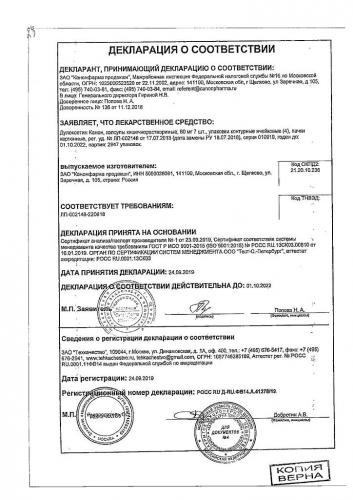 Дулоксента. инструкция и отзывы. цена в аптеке.