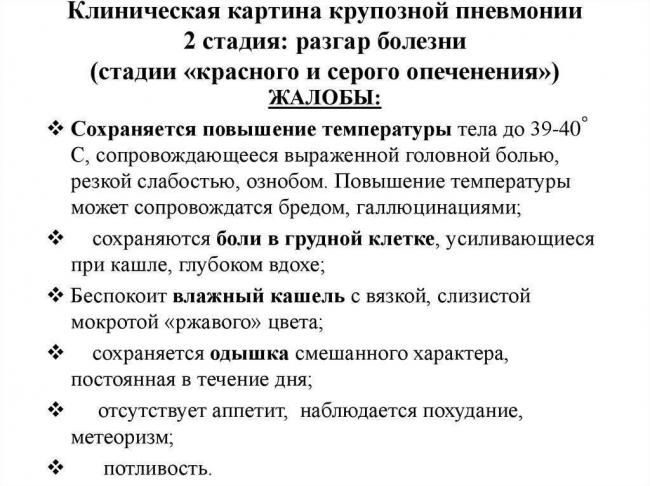 Какие показатели крови указывают на пневмонию у взрослых
