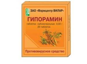 Лекарства от простуды, таблетки от гриппа, список средств