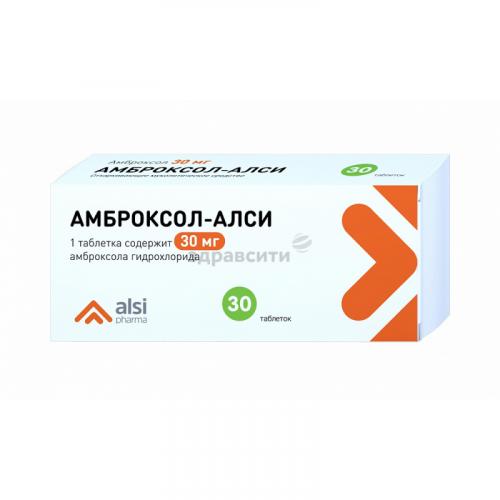 Амброксол-хемофарм (ambroxol-hemofarm) - сироп