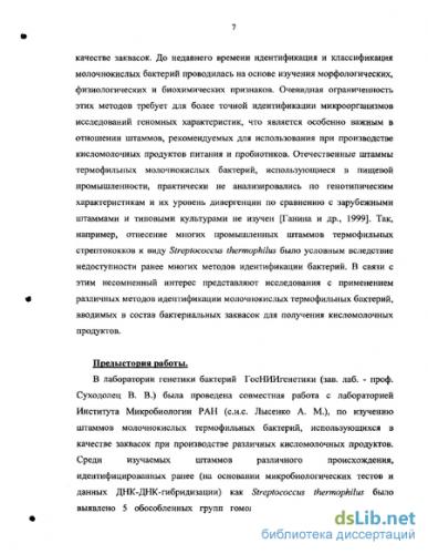 Брожение – энергия для бактерий, польза для человека