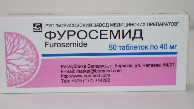 Фуросемид