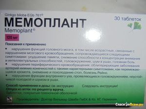 Препарат мемоплант 120: инструкция по применению