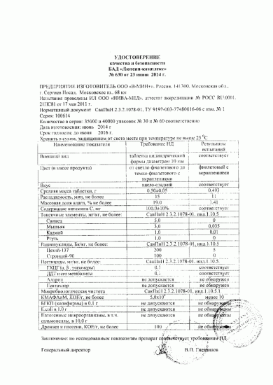 Лютеин инструкция по применению