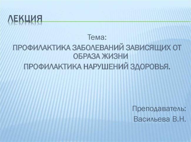 Профилактика бронхиальной астмы – первичная, вторичная, у взрослых