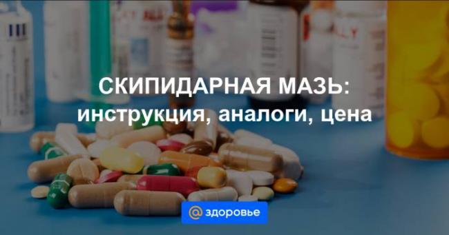 Лечение боли и воспаления со скипидарной мазью