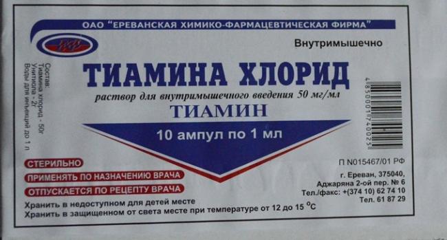 Тиамин *