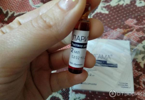 Ларигама: инструкция по применению, отзывы, цена