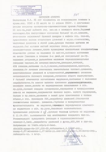 Дитилин: инструкция по применению, аналоги, цена, отзывы