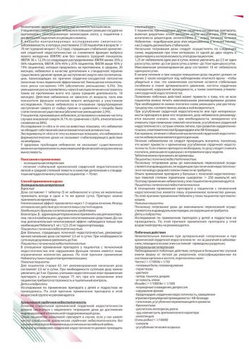 Циклофосфан