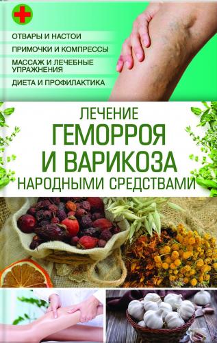 Геморрой и рак: как отличить на ранних стадиях патологии?