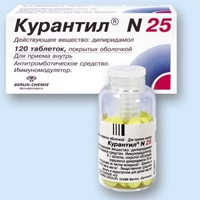 Курантил