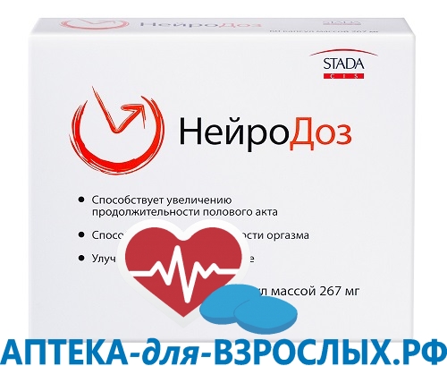 Нейродоз — показания, противопоказания, дозировка