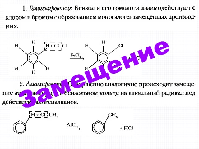 Химические свойства толуола | химия онлайн