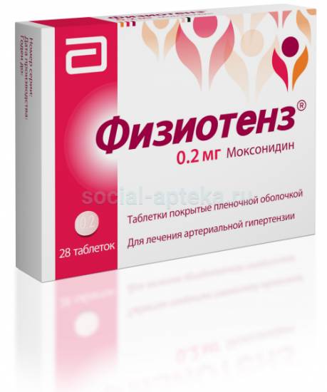 Что лучше физиотенз или моксонидин и чем они отличаются?