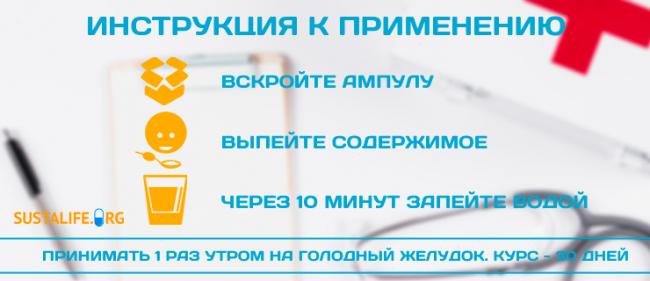 Стоит ли купить препарат sustalife: инструкция по применению