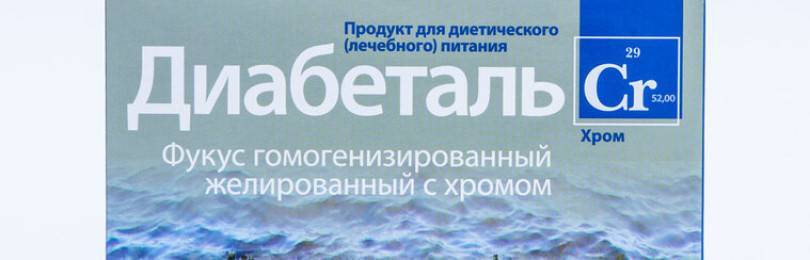 Как применять «диабеталь» при диабете