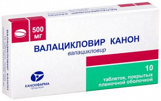 Валацикловир – инструкция по применению таблеток, цена, отзывы, аналоги