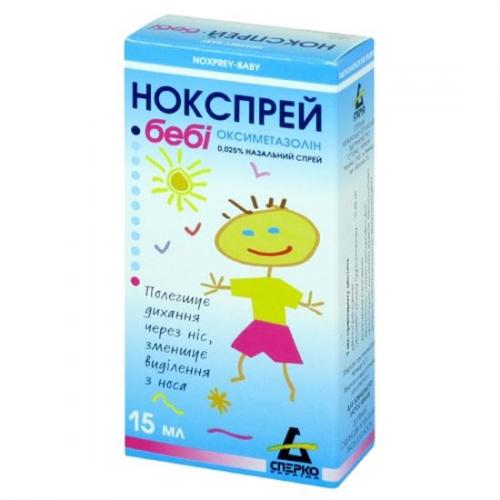 Нокспрей