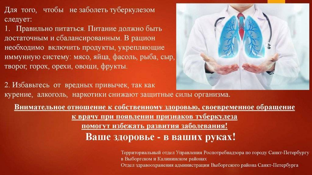 Можно ли курить электронные и обычные сигареты при туберкулезе?