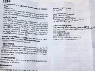 СОКРАЩЕННАЯ ИНСТРУКЦИЯ