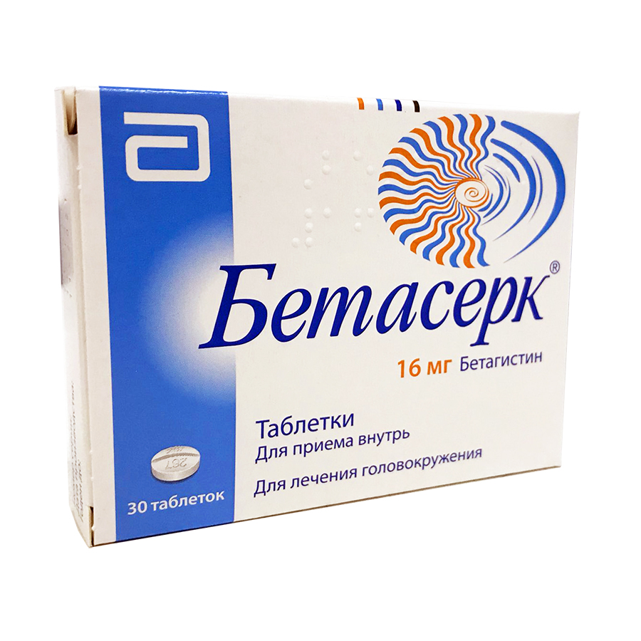 Бетасерк – инструкция по применению, состав, показания, аналоги и отзывы