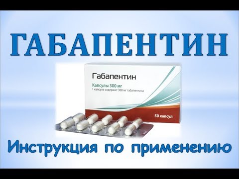 Альгерика капсулы тв. по 150 мг №14 (7х2)