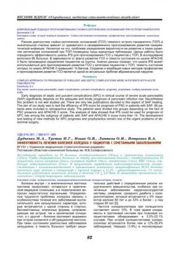 Желчнокаменная болезнь (обзорная статья доктора вялова с.с.)