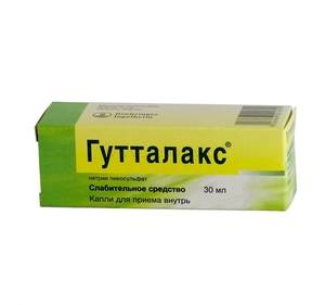 Гутталакс ЭкспрессГутталакс Экспресс