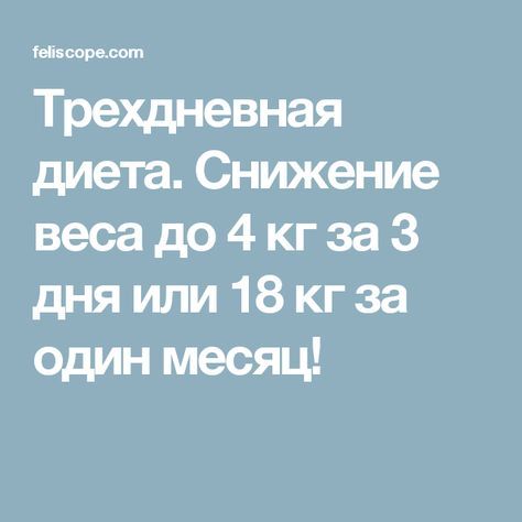 Диета балерин: рацион питания на день, меню, отзывы похудевших за 4 дня - medside.ru